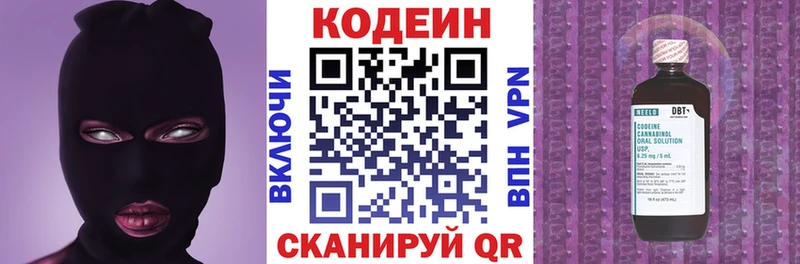Кодеиновый сироп Lean напиток Lean (лин)  где купить наркотик  Сим 