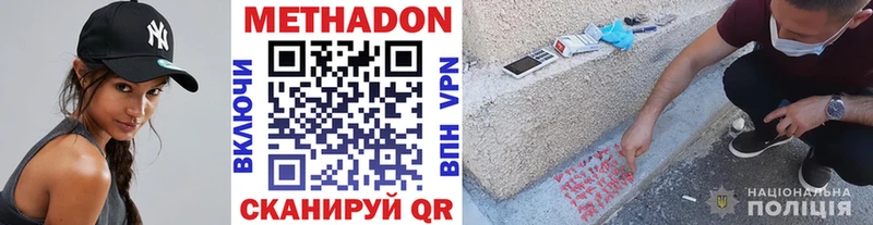 Метадон VHQ кракен как зайти Сим наркота